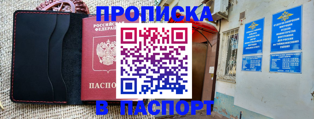 временная регистрация в Качканаре