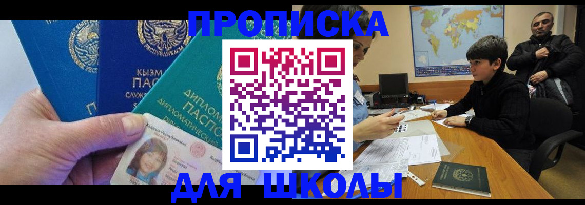 прописка для военкомата в Качканаре
