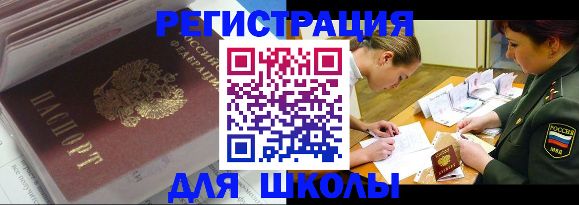 временная регистрация гарантия в Качканаре