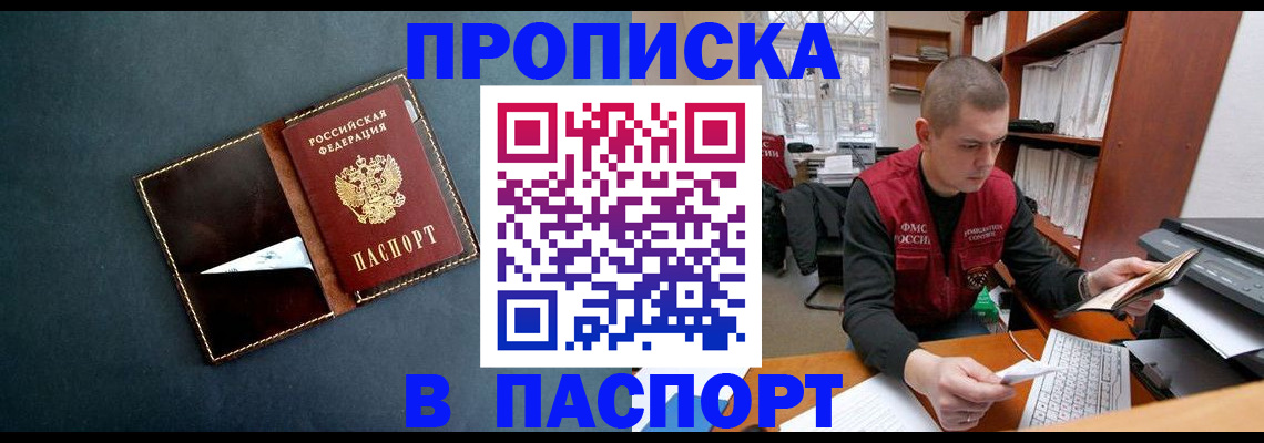 миграционный учет в Качканаре